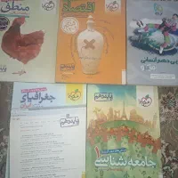 کتاب های درسی رشته ی انسانی
