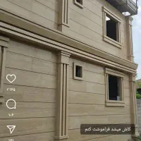 کاشیکاری و سنگکاری نما|خدمات پیشه و مهارت|الشتر, |دیوار