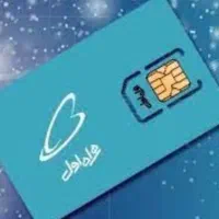 سیم کارت صفر رند ۰۹۱۳۴۹۰۸۴۶۰