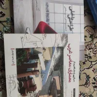 کتاب معماری|کتاب و مجله آموزشی|لنجان, |دیوار