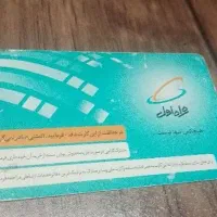 سیم کارت ۹۱۹ صفر