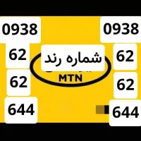 سیم کارت ایرانسل رند