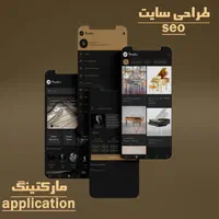 طراحی و توسعه وب سایت و اپلیکیشن سئو حرفه‌ای seo|خدمات رایانه‌ای و موبایل|تهران, نیاوران|دیوار