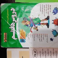 کتاب های هفتم وگام به گام و کمک آموزشی هفتم|کتاب و مجله آموزشی|تهران, جنت‌آباد شمالی|دیوار