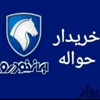 معاملات حواله|خودرو سواری و وانت|قم, نیروگاه|دیوار