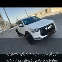 کی‌ام‌سی T8، مدل ۱۴۰۰|خودرو سواری و وانت|اهواز, زرگان|دیوار