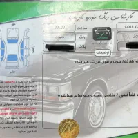 ۲۰۷ پانا مدل ۱۴۰۰|خودرو سواری و وانت|رامجین, |دیوار