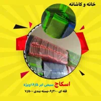 تولید اسکاچ خورشیدی سیمی دوسرخالی سفره پاک کن