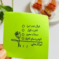 مهر تکالیف ، تشویقی و بازخوردی و آموزشی