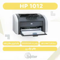 پرینتر لیزری HP 1012