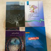 کتاب های روانشناسی و دانشگاهی