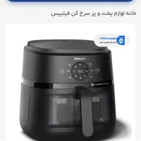 سرخ کن مارک فلیپس اصلی