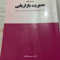 منابع ارشد مدیریت