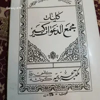 دوعدد کتاب مذهبی ودینی|کتاب و مجله مذهبی|تهران, جوادیه|دیوار