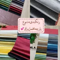 بوتیک پرده|پرده، رانر، رومیزی|خان ببین, |دیوار