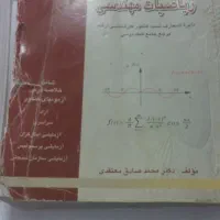 تدریس خصوصی ریاضی