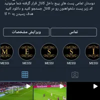 فروش پیج روبیکا به همراه کانال