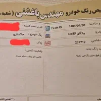 چانگان CS 55 Plus|خودرو سواری و وانت|مشهد, الهیه|دیوار