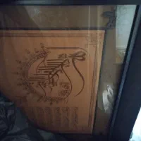 تابلوی آیت و الکرسی و تابلوی ترمه سرمه دوزی