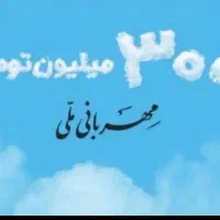 تسهیلات وام مهربانی