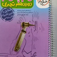 فروش کتاب های تست جامع ، گام به گام ،  خیلی سبز ،