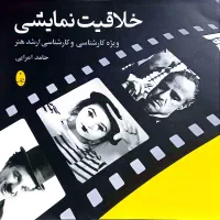 فروش کتابهای کنکور هنر با تخفیف ویژه