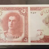 پول کاغذی