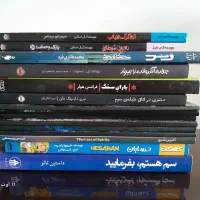 کتاب سم هستم بفرمایید،رمان ترسناک،کمیک،باران سنگ