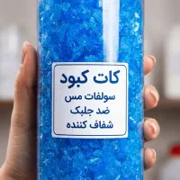 افزودنی استخر کلر،زرپک،کات کبود،زاج،اسید دیسکلر