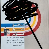 ۵عدد کتاب کمک آموزشی پایه پبنجم|کتاب و مجله آموزشی|کرج, اصفهانی‌ها|دیوار