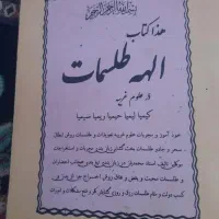 دعا تضمینی. مو.. کلدار