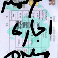 هوشمند دارم