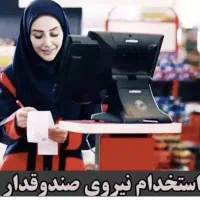 صندوقدار خانم برای رستوران