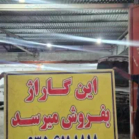 گاراژ-تو-بهترین-لوکیشن-فروشی