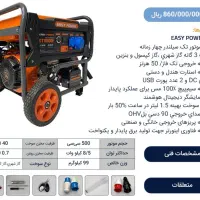 موتور برق های سوپر سایلنت 3گانه سوز تکفاز و 3فاز|ماشین‌آلات صنعتی|شیراز, شهرک گلستان|دیوار