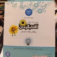 کاور توالت فرنگی آفتابگردان