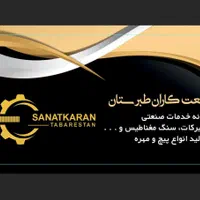 وایرکات و سنگ مغناطیس