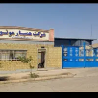 نگهبانی و حراست