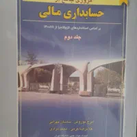 کتاب آزمون ارشد حسابداری|کتاب و مجله آموزشی|تهران, اوقاف|دیوار