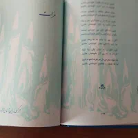 کتاب|کتاب و مجله ادبی|شیراز, کلاهدوز|دیوار