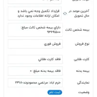 حواله سورن پلاس xu7p سی روزه تکمیل وجه شده|خودرو سواری و وانت|خرمآباد, |دیوار