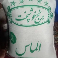 برنج ایرانی خوشپخت پلمپ فقط 10کیلوهست