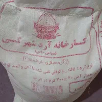 آرد