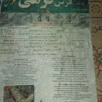 فرش