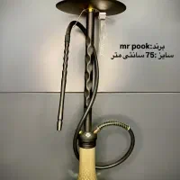 قلیان کرنو و مسترپوک