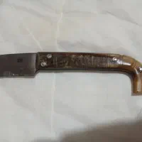 چاقو شاخ|کلکسیون اشیاء عتیقه|کرمانشاه, |دیوار