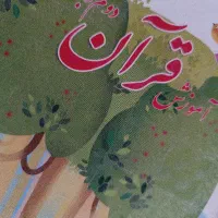 آموزش تمام دروس ابتدایی