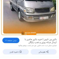 ون نارون شخصی