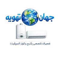 تعمیر و سرویس پکیج کولر ابگرمکن‌ نشت یابی چالوس
