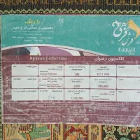 فرش فرهی|فرش|قم, پردیسان|دیوار